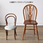 曲げ木デザインが美しいベントウッドキッズチェア【c273】