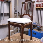 チェア 651-2