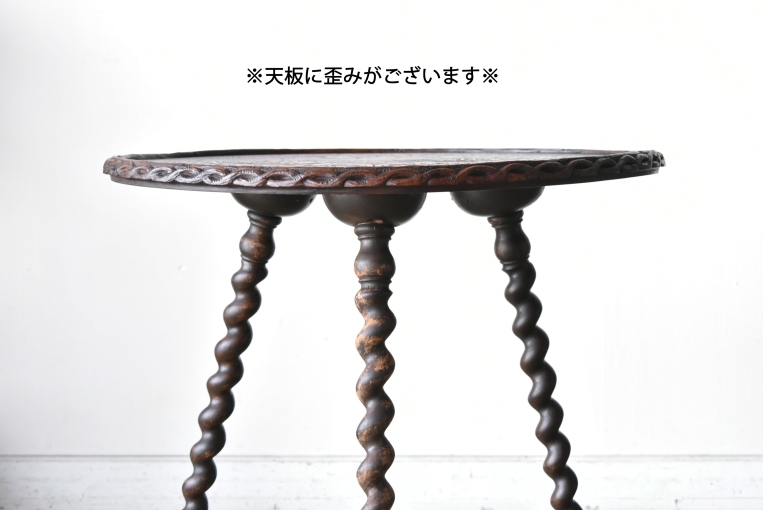 天板には無垢材ゆえの歪みがございますが、アンティークの味わいとしてお楽しみ頂けるレベルです。