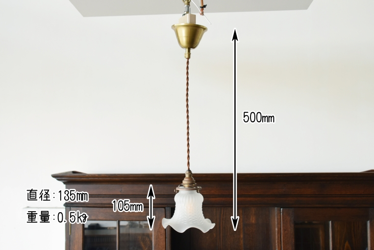 【クレジットカード決済専用ページ】波打つように広がるシェードのフォルムが軽やかな印象を与える小ぶりなペンダントランプ【1818】