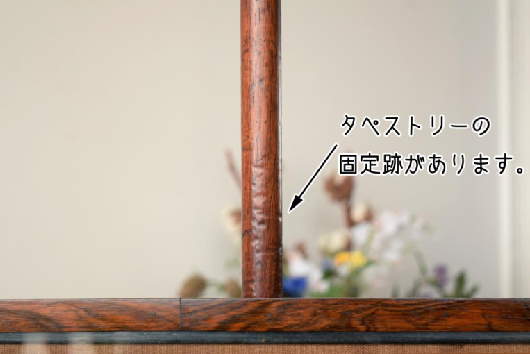 fo179  ローズウッド　タペストリースクリーン